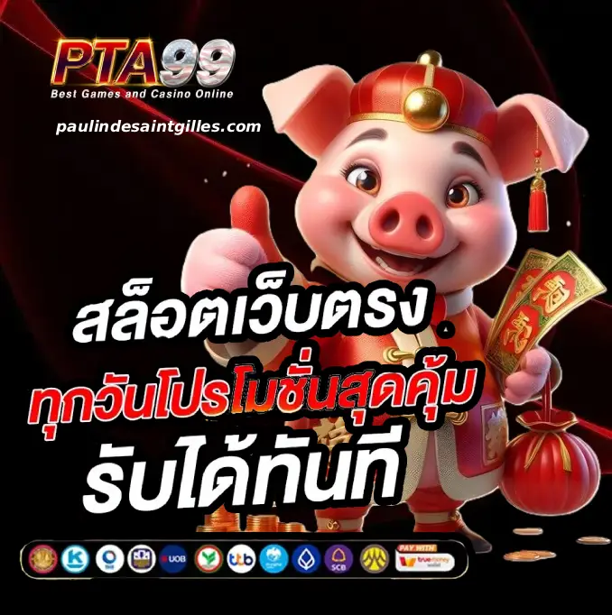 pta99